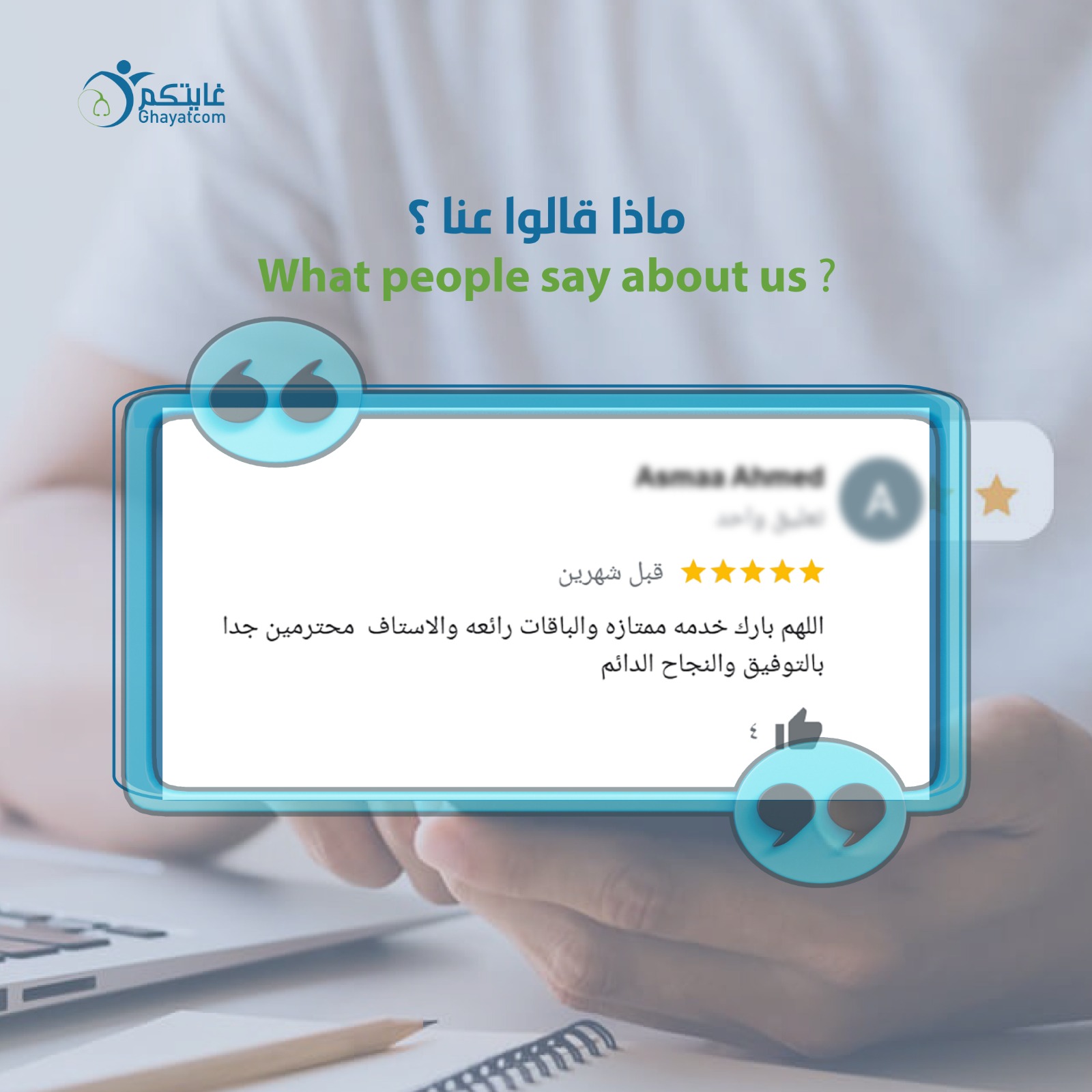 Client Review 8